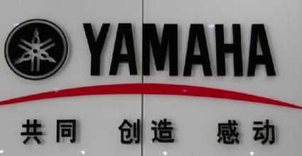 YAMAHA定义好钢琴的世界标准